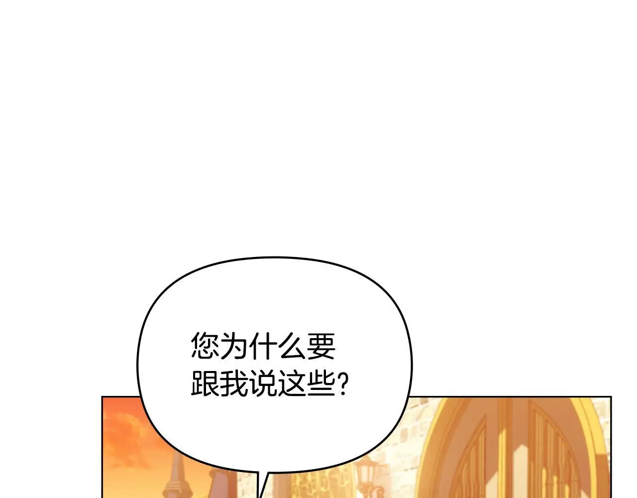 第61话 您会满足我吧 第38页