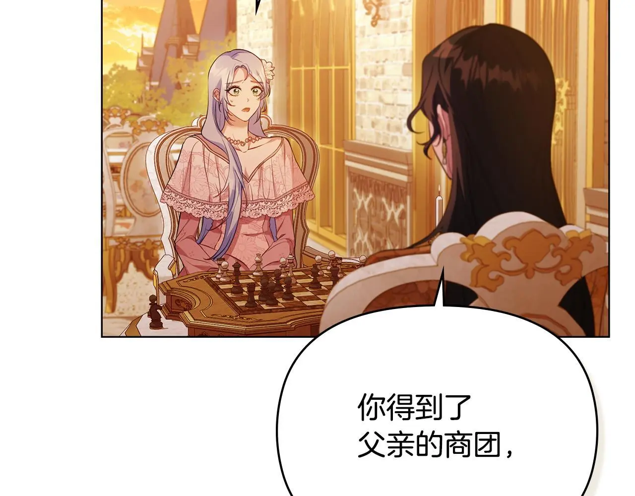 第61话 您会满足我吧 第39页