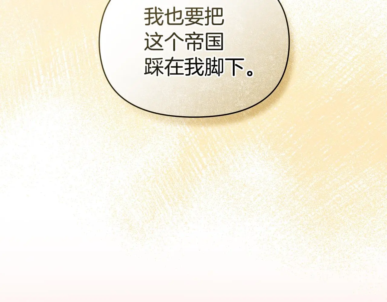 第61话 您会满足我吧 第41页