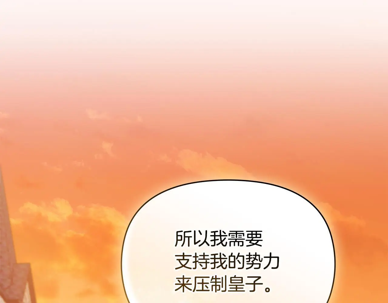 第61话 您会满足我吧 第42页