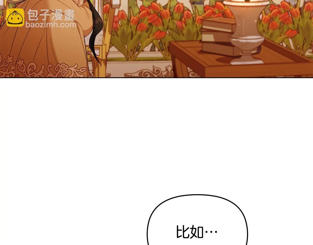 第61话 您会满足我吧 第44页