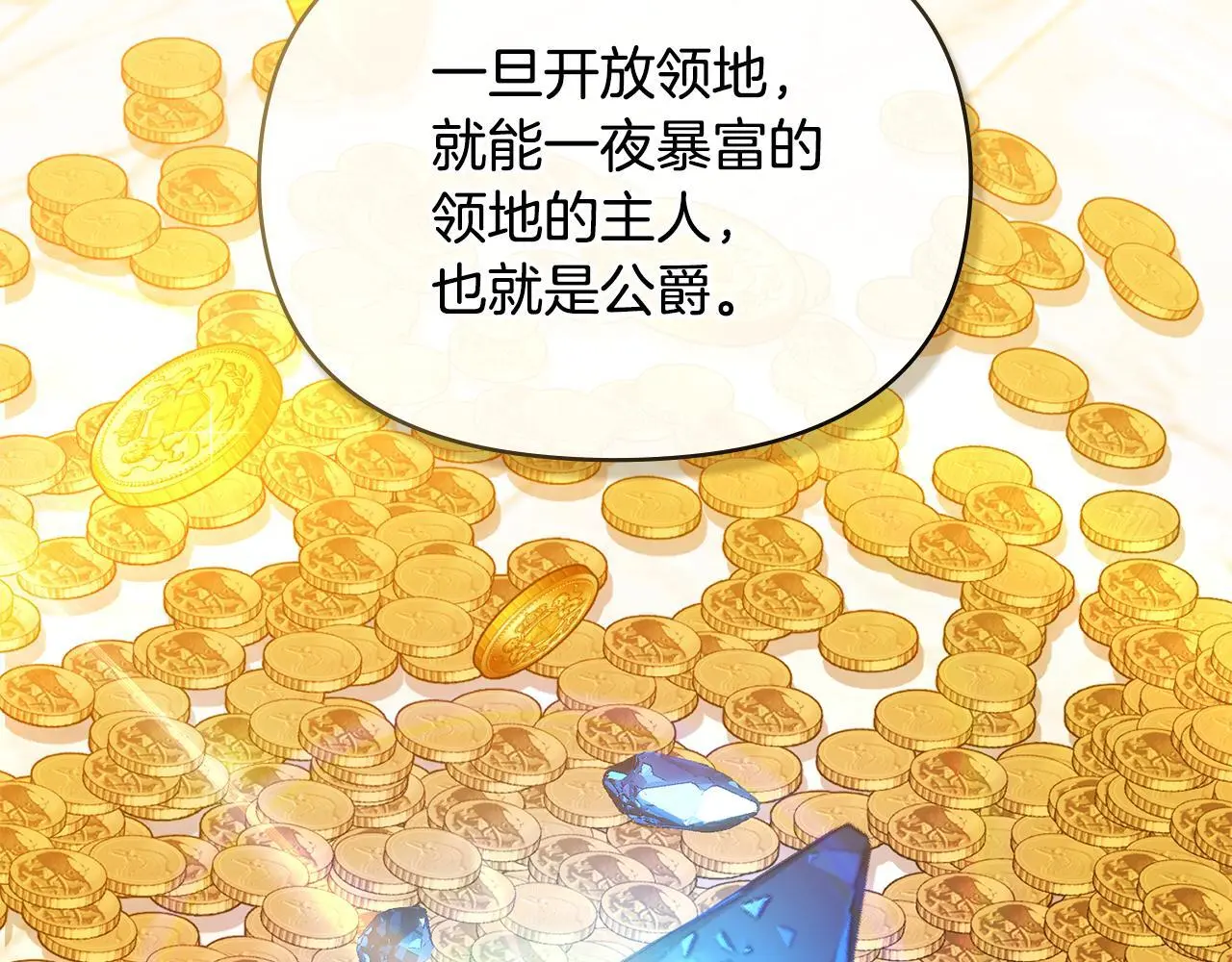 第61话 您会满足我吧 第48页