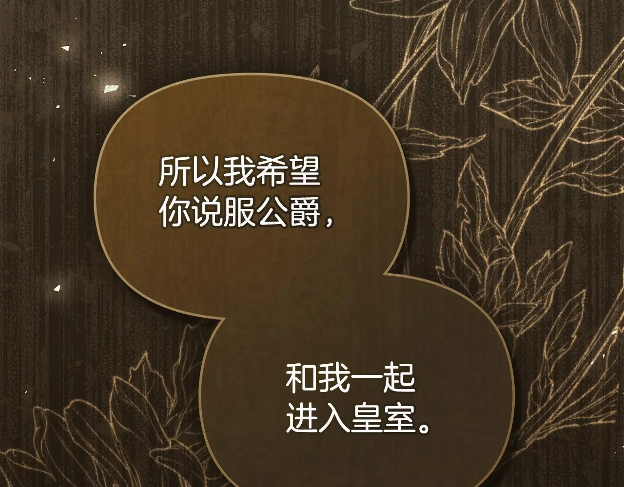 第61话 您会满足我吧 第51页