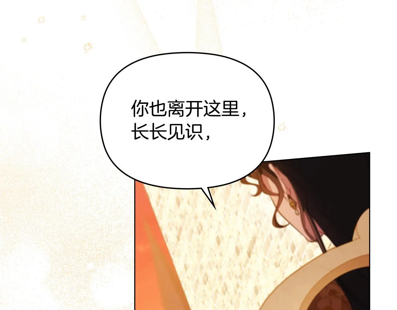 第61话 您会满足我吧 第57页