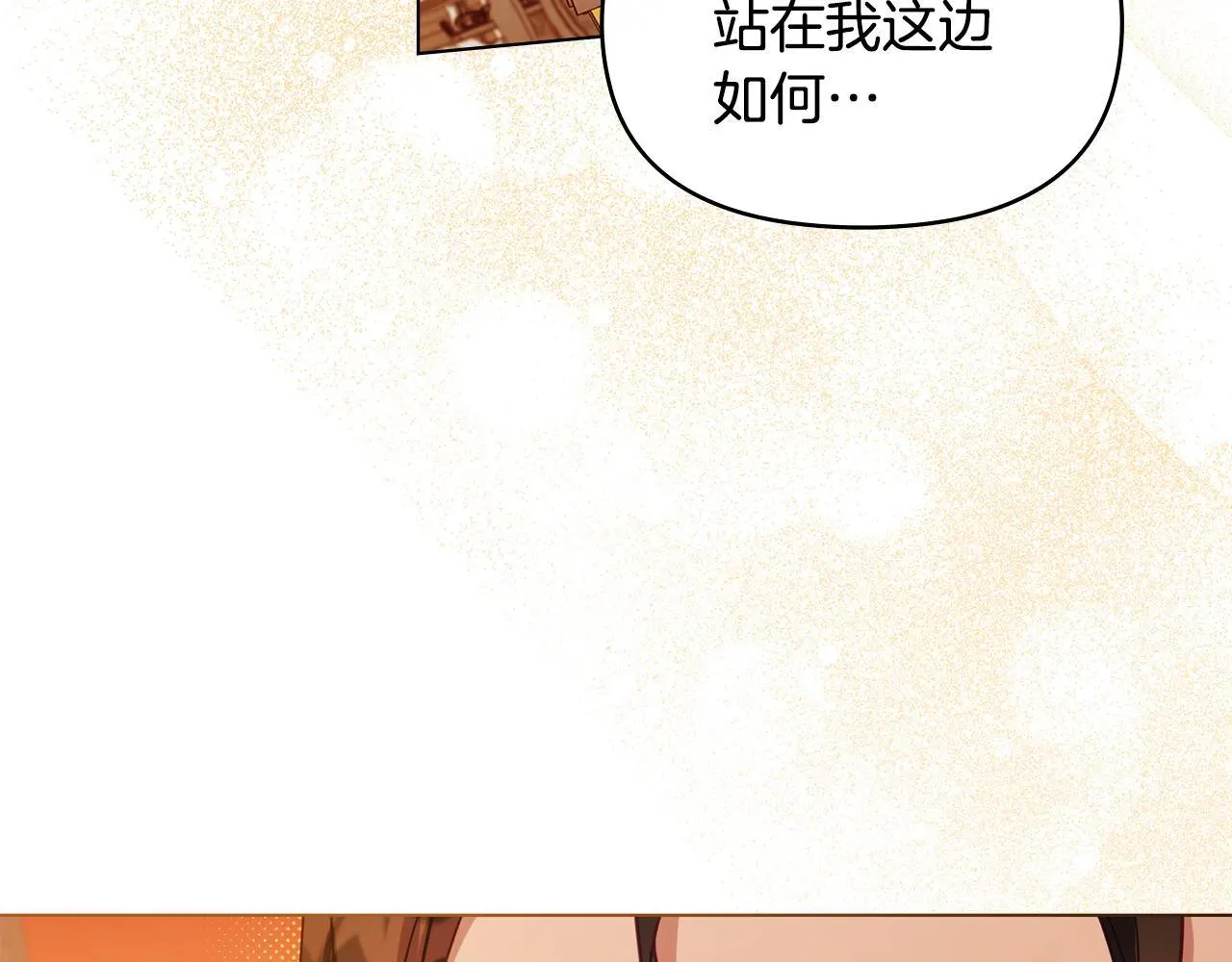 第61话 您会满足我吧 第59页