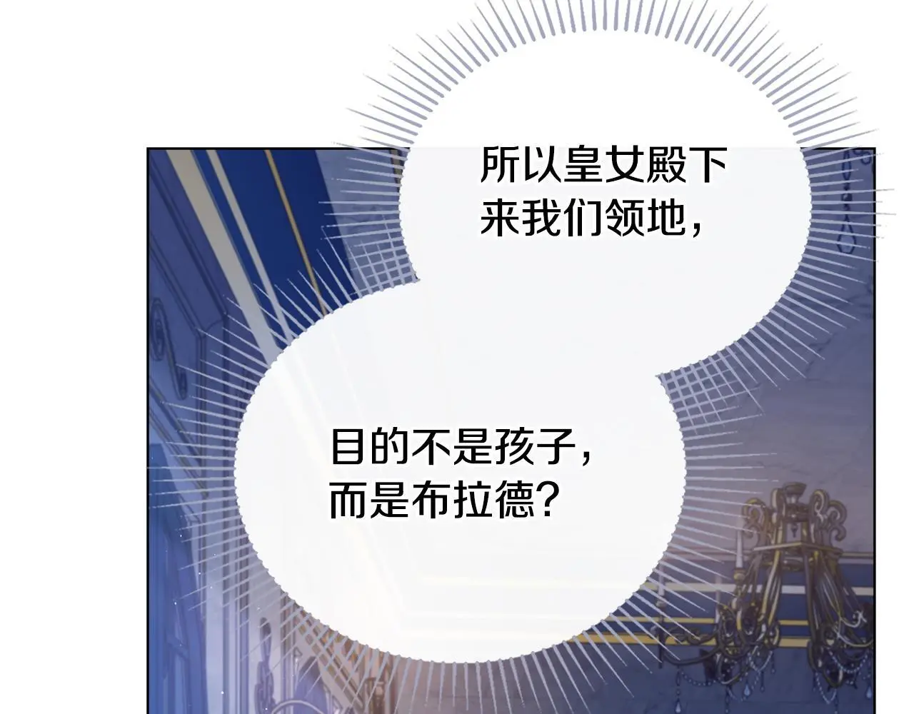 第61话 您会满足我吧 第66页