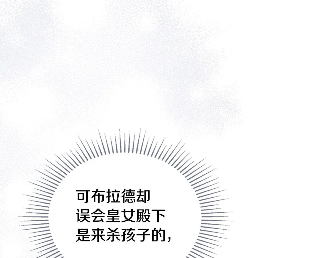 第61话 您会满足我吧 第68页