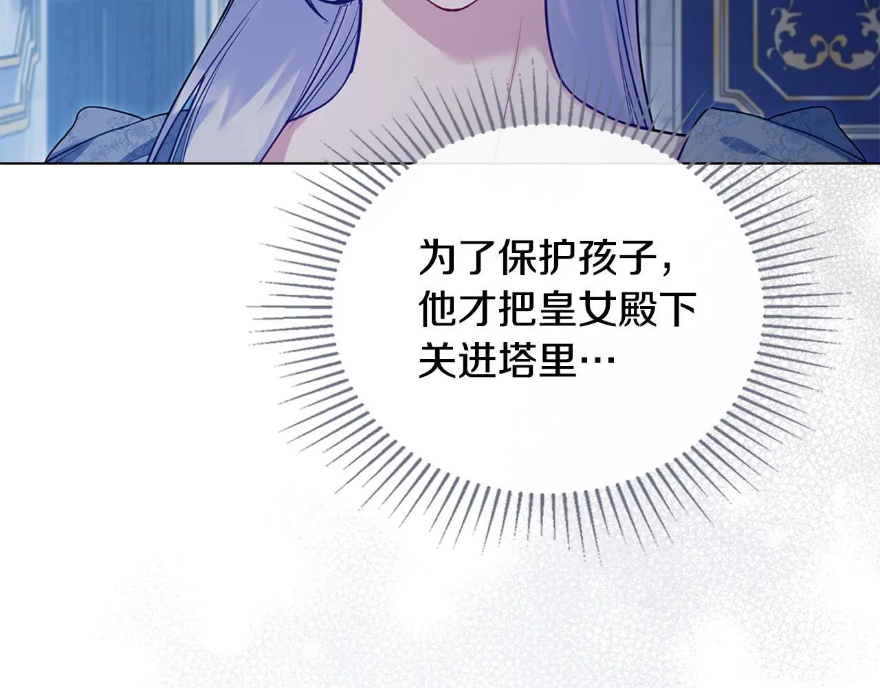 第61话 您会满足我吧 第70页
