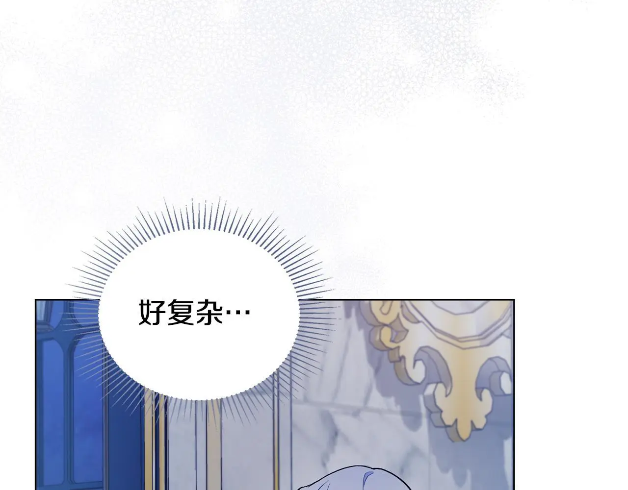 第61话 您会满足我吧 第71页