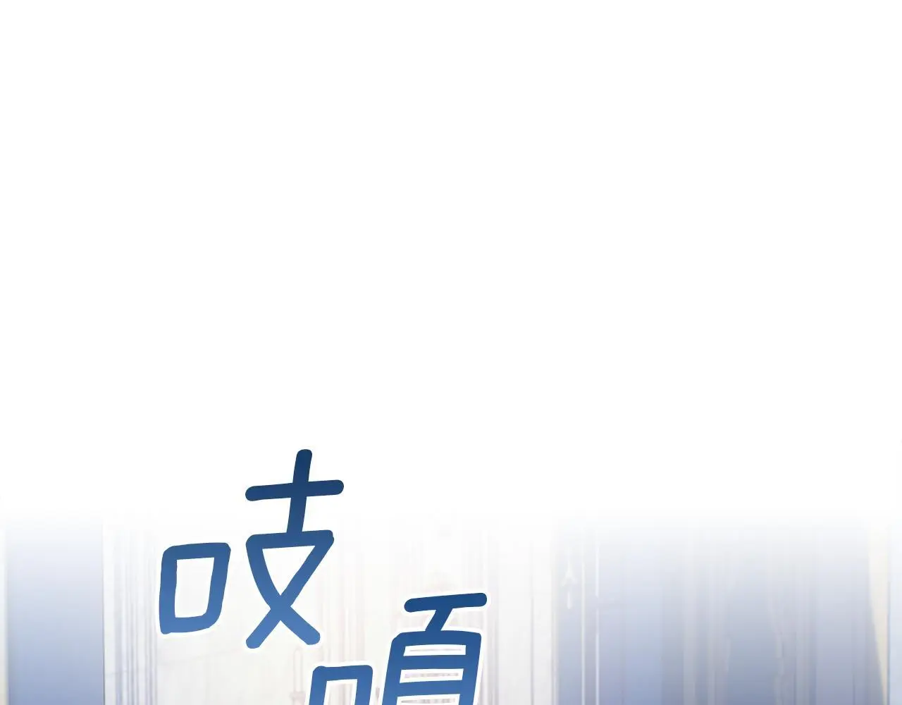 第61话 您会满足我吧 第73页