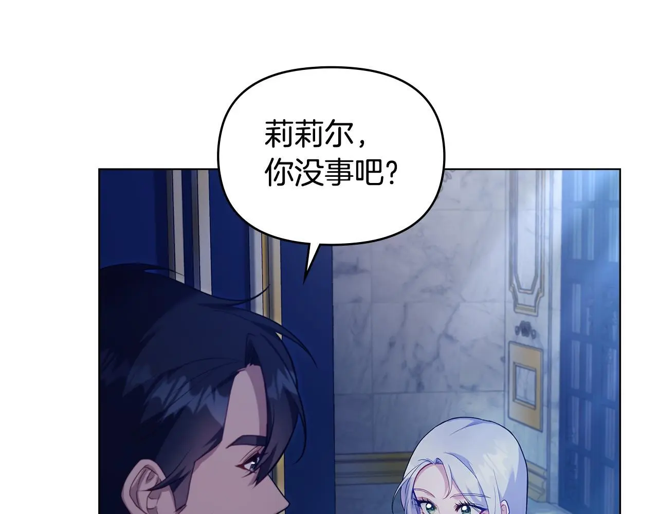 第61话 您会满足我吧 第77页