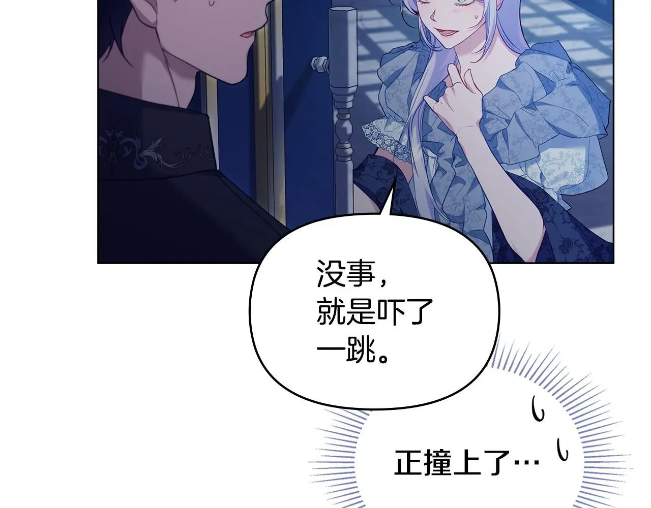第61话 您会满足我吧 第78页