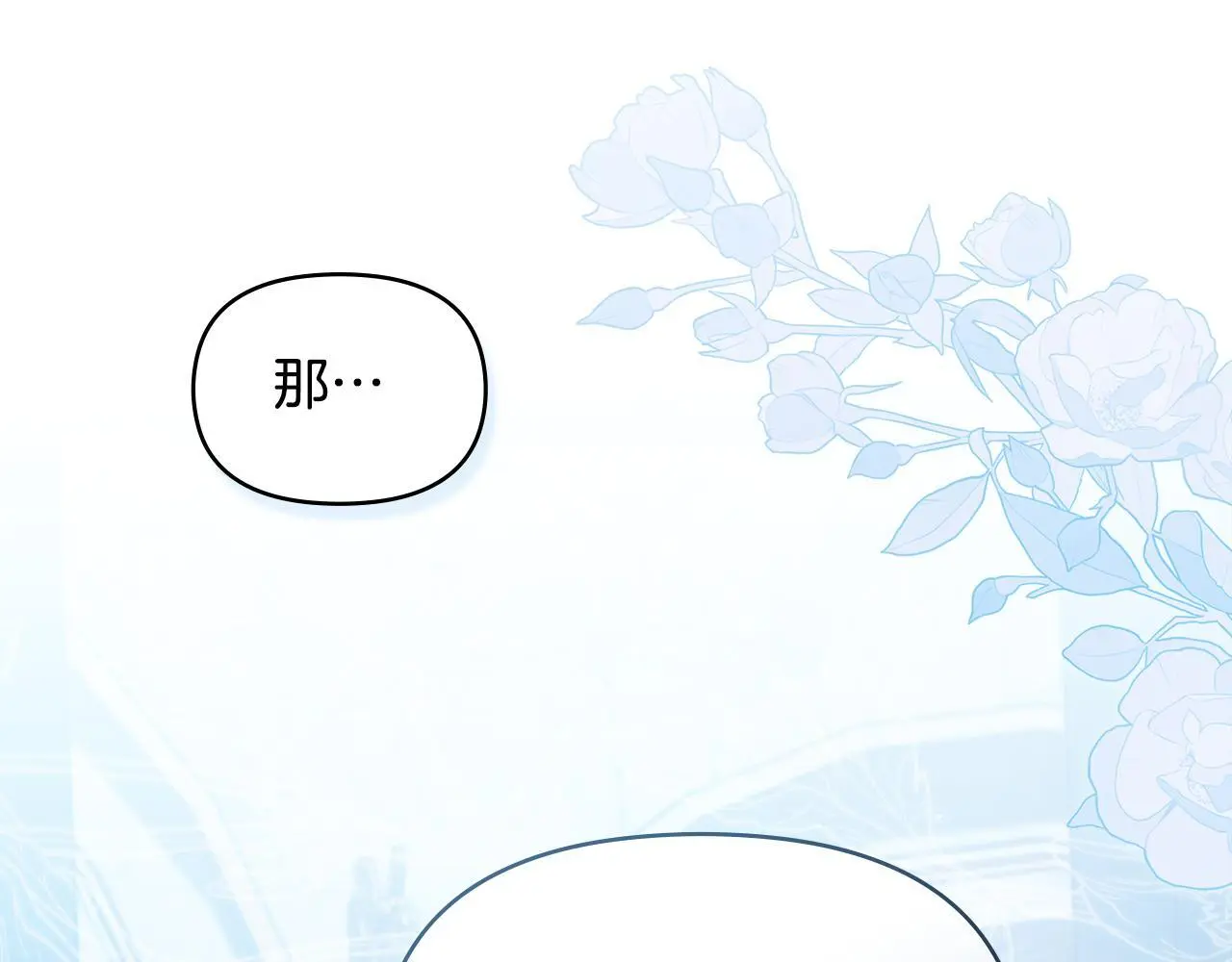 第61话 您会满足我吧 第80页