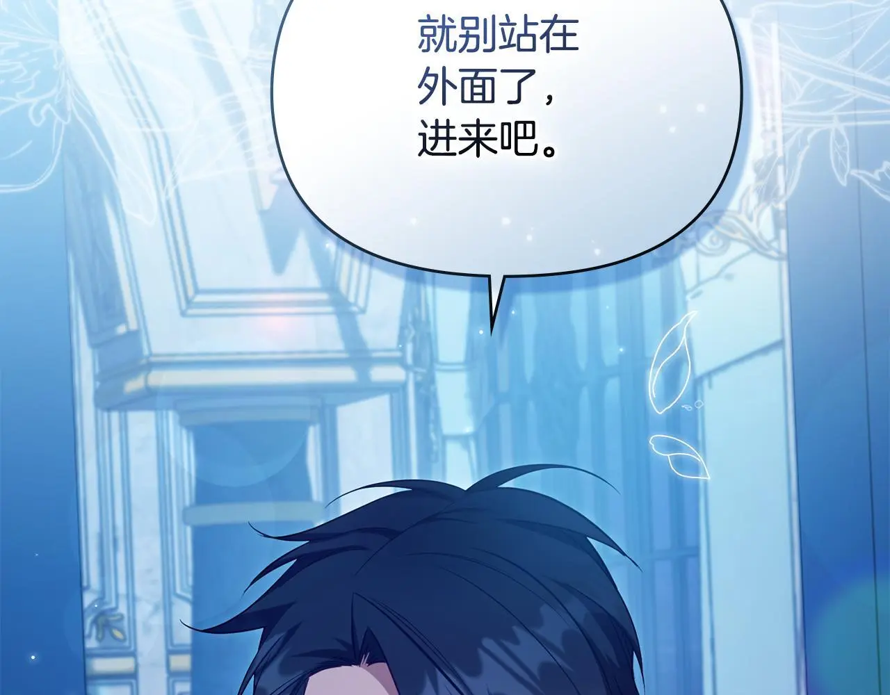 第61话 您会满足我吧 第81页