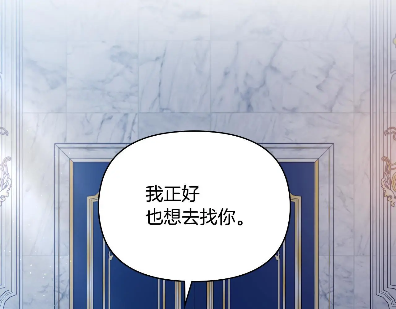 第61话 您会满足我吧 第88页