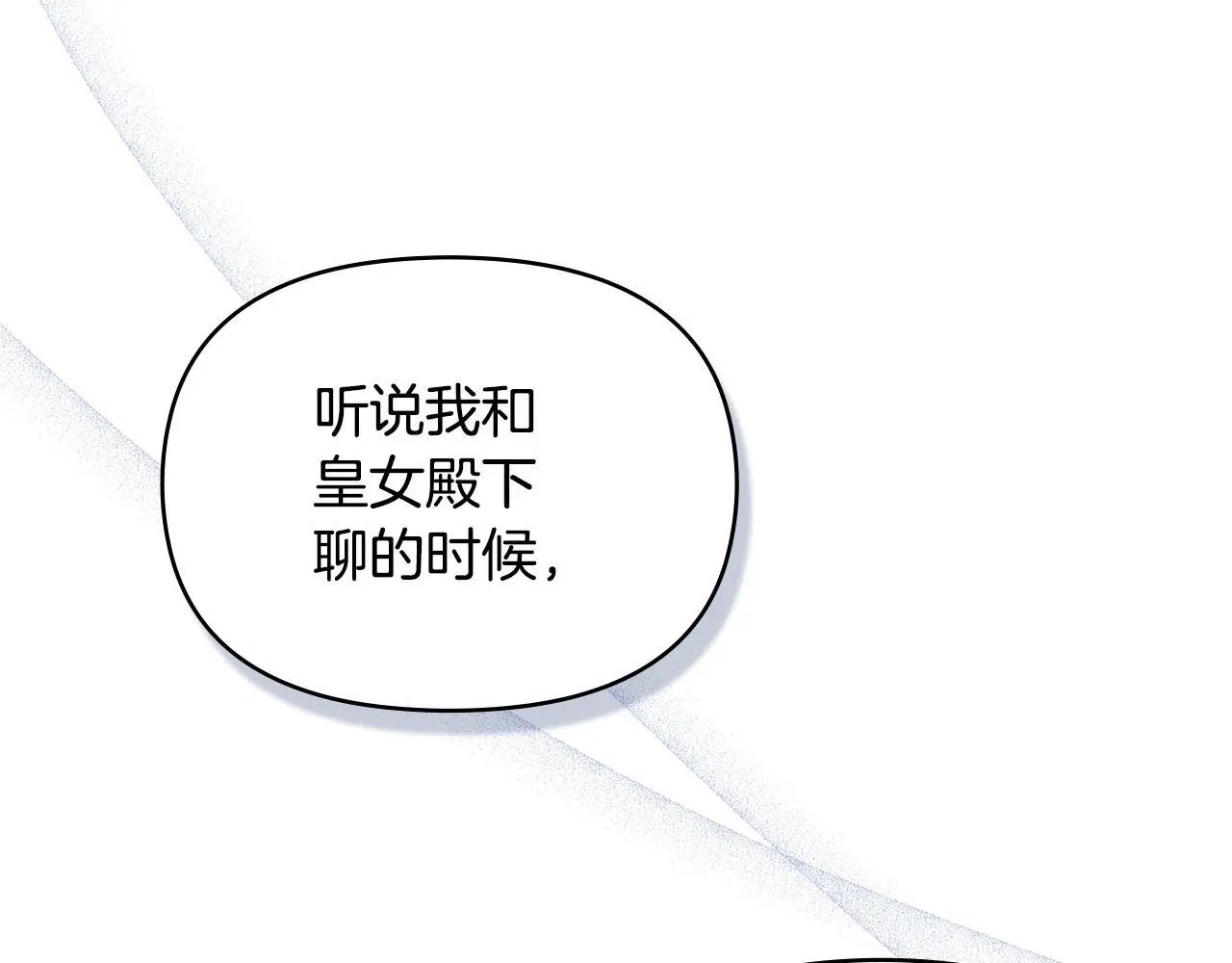 第61话 您会满足我吧 第91页