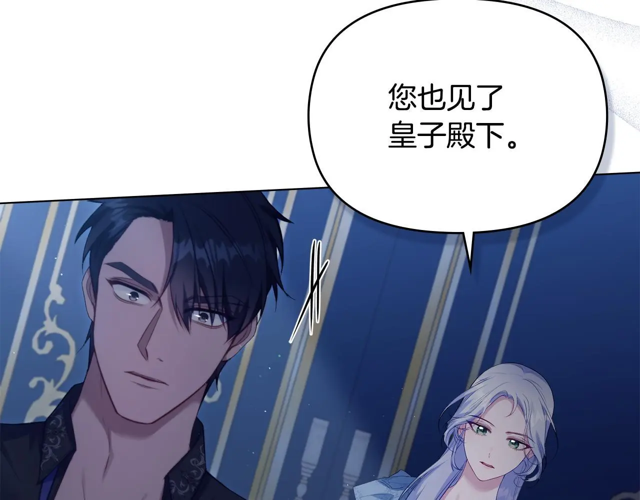 第61话 您会满足我吧 第92页