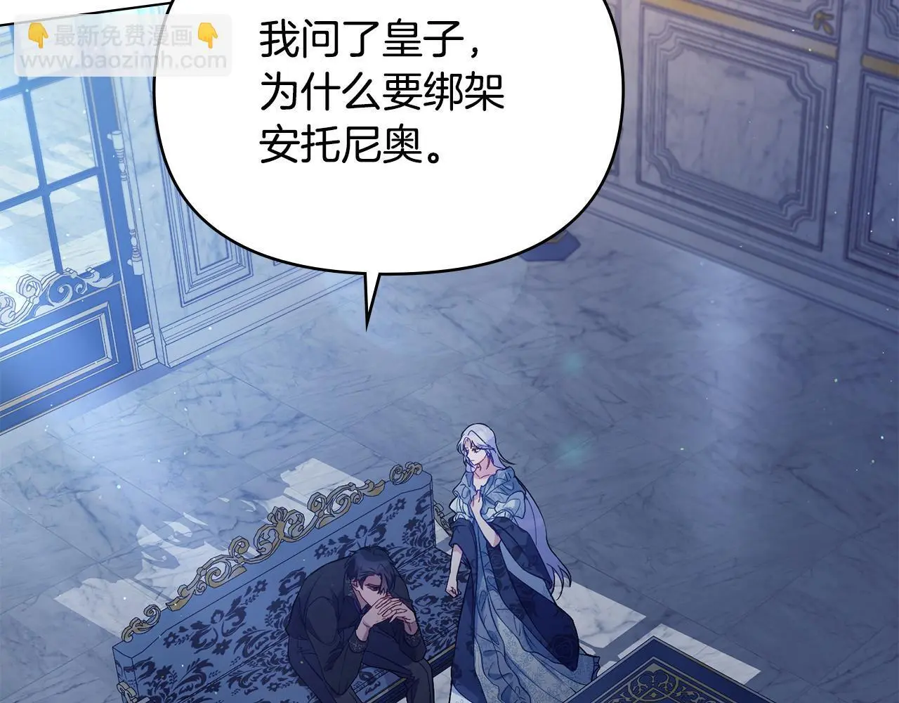 第61话 您会满足我吧 第97页