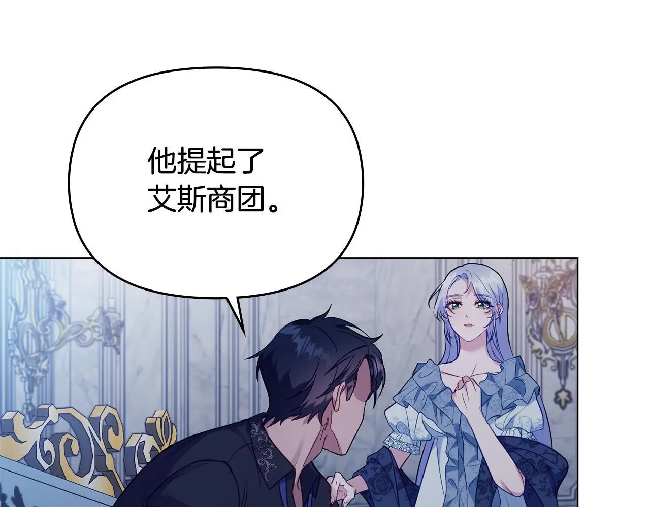 第61话 您会满足我吧 第99页