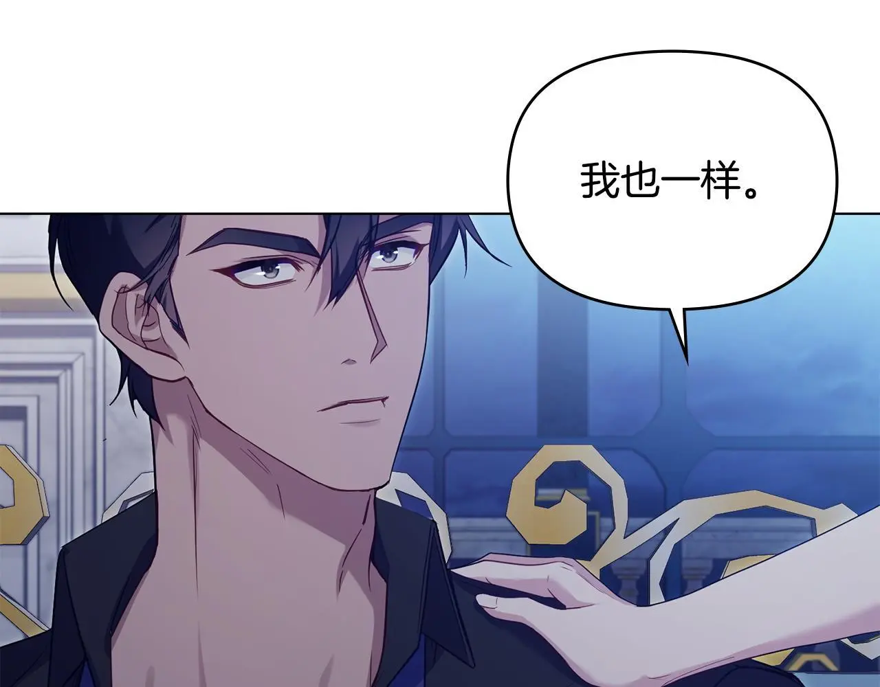第61话 您会满足我吧 第101页