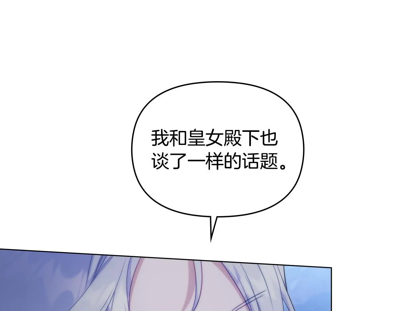 第61话 您会满足我吧 第103页