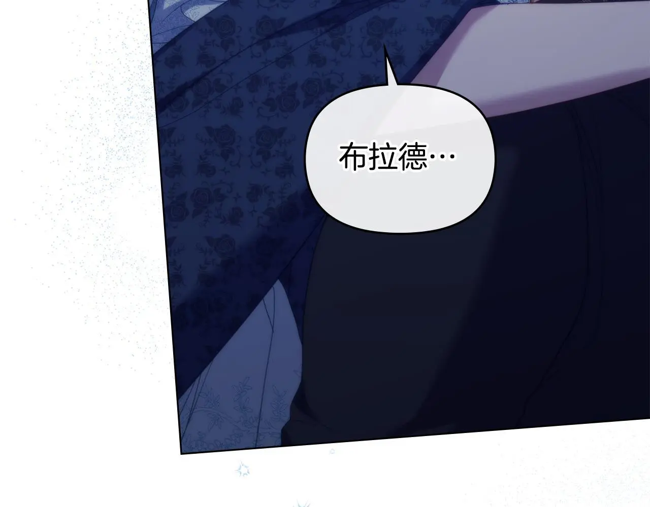 第61话 您会满足我吧 第106页