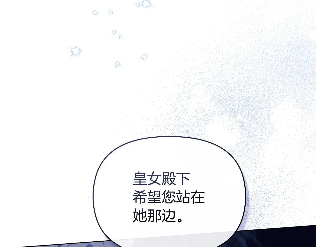 第61话 您会满足我吧 第107页