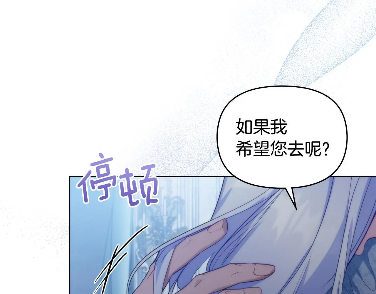 第61话 您会满足我吧 第112页