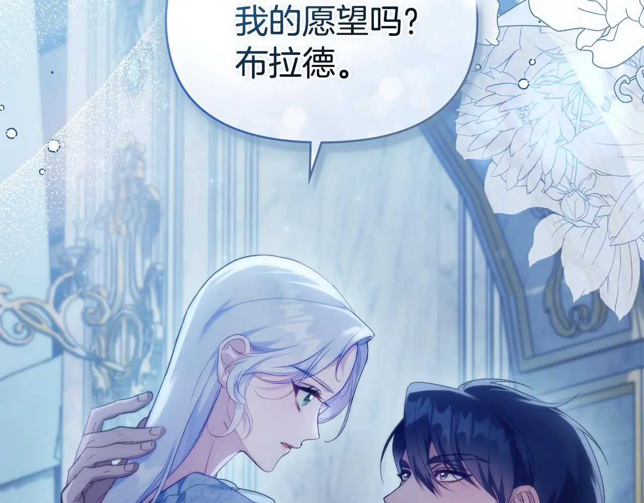 第61话 您会满足我吧 第117页
