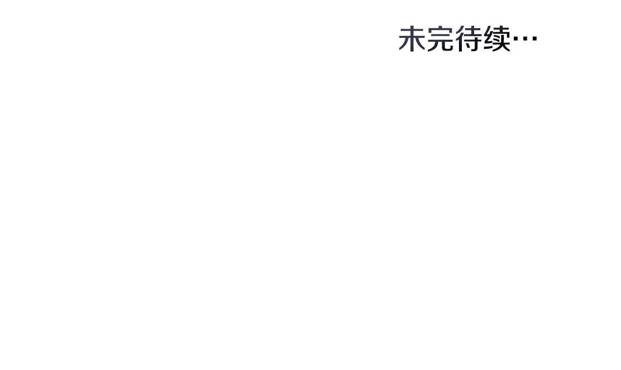 第61话 您会满足我吧 第122页