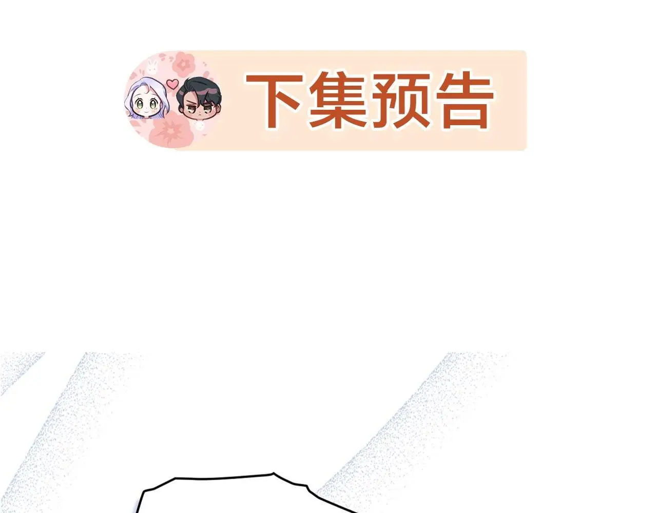 第61话 您会满足我吧 第124页
