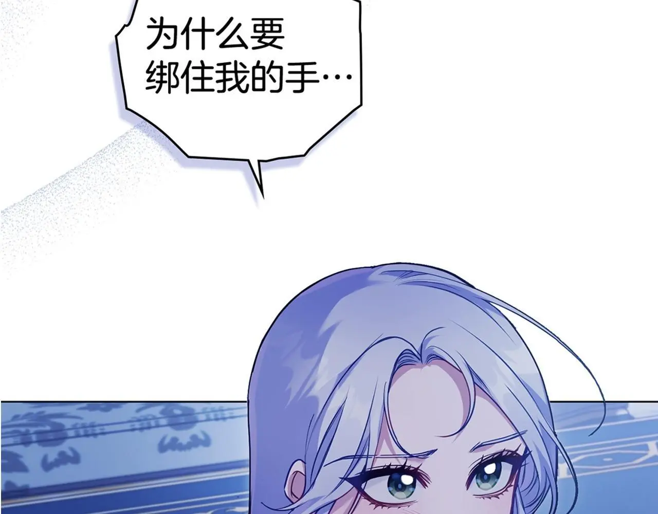 第61话 您会满足我吧 第125页