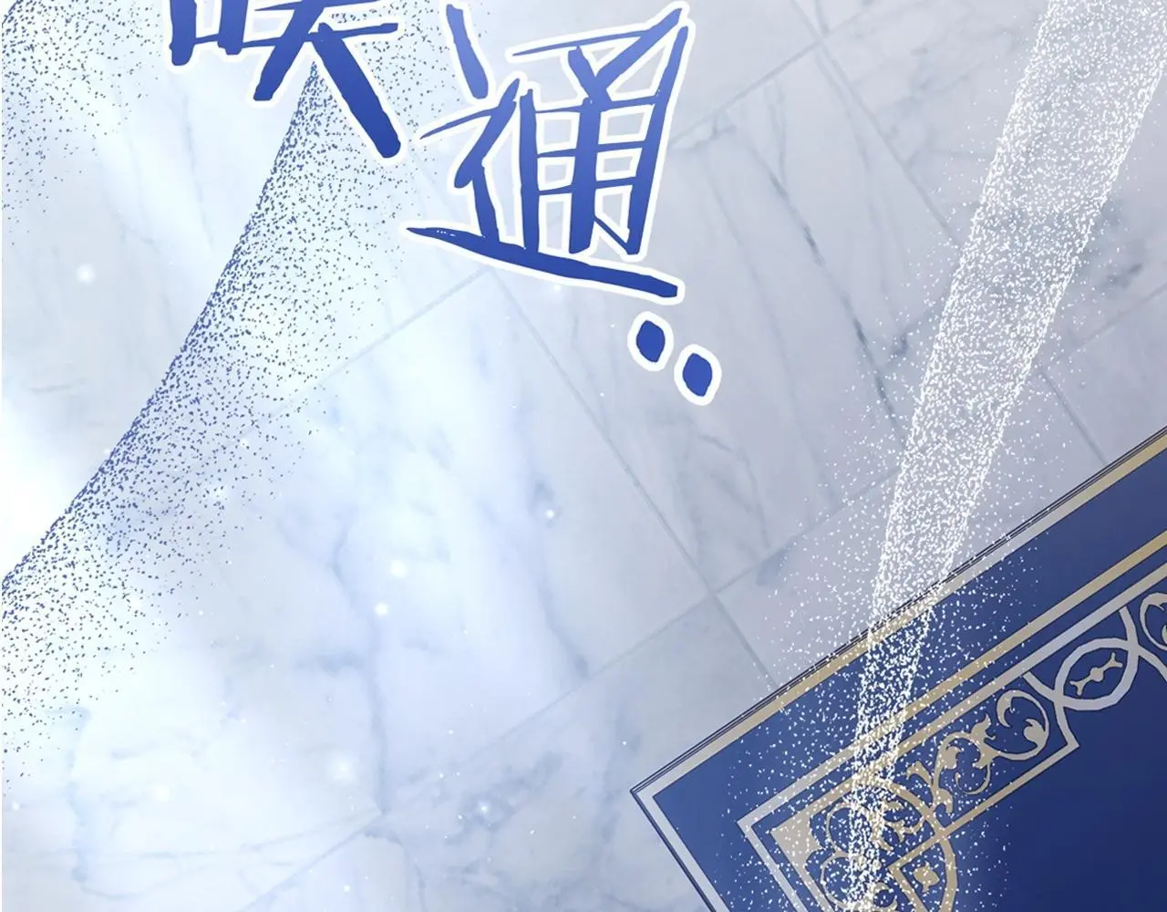 第61话 您会满足我吧 第131页