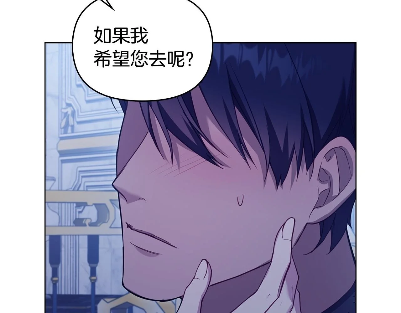 第62话 父亲的计谋 第2页