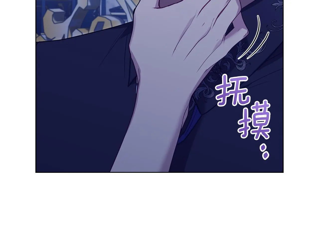 第62话 父亲的计谋 第3页