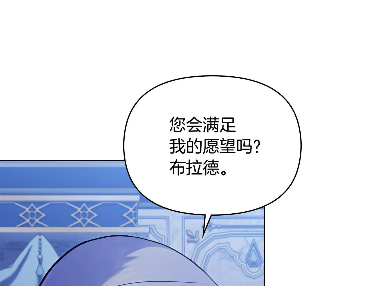 第62话 父亲的计谋 第4页