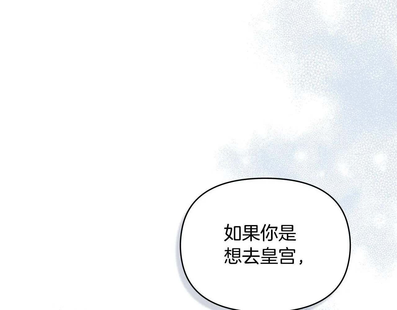 第62话 父亲的计谋 第8页