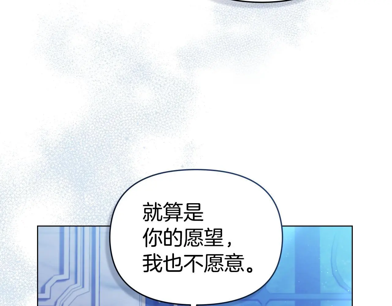 第62话 父亲的计谋 第9页