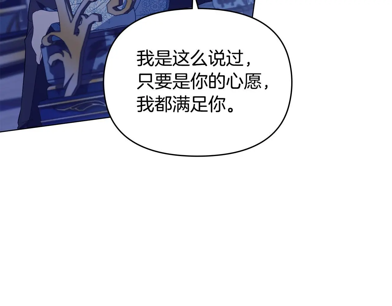 第62话 父亲的计谋 第14页