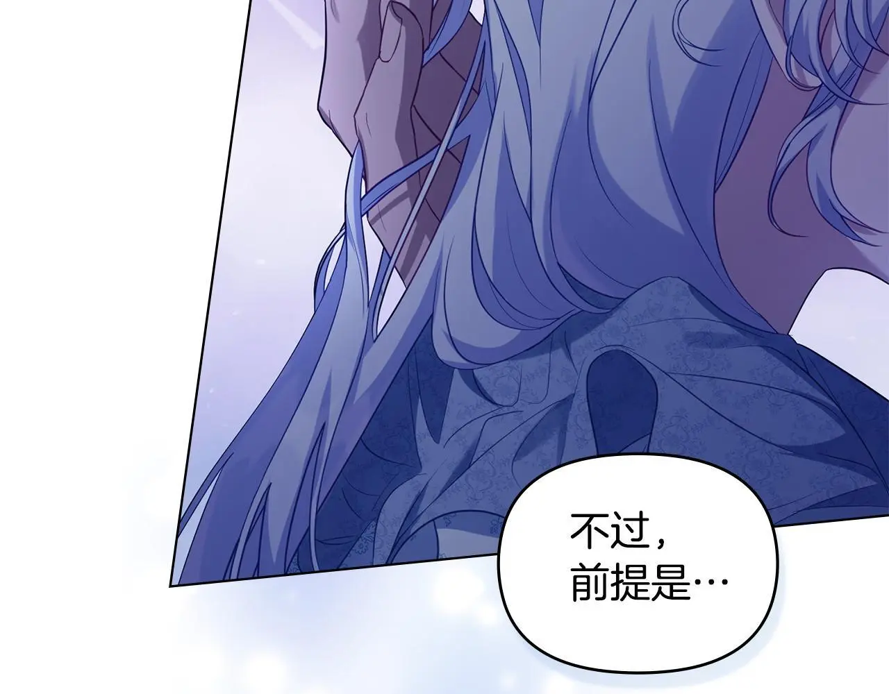 第62话 父亲的计谋 第16页