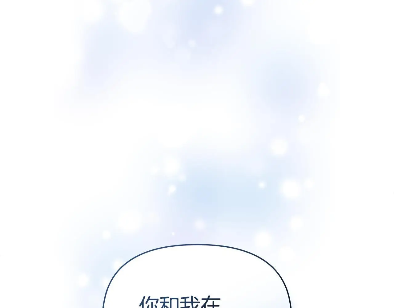 第62话 父亲的计谋 第17页