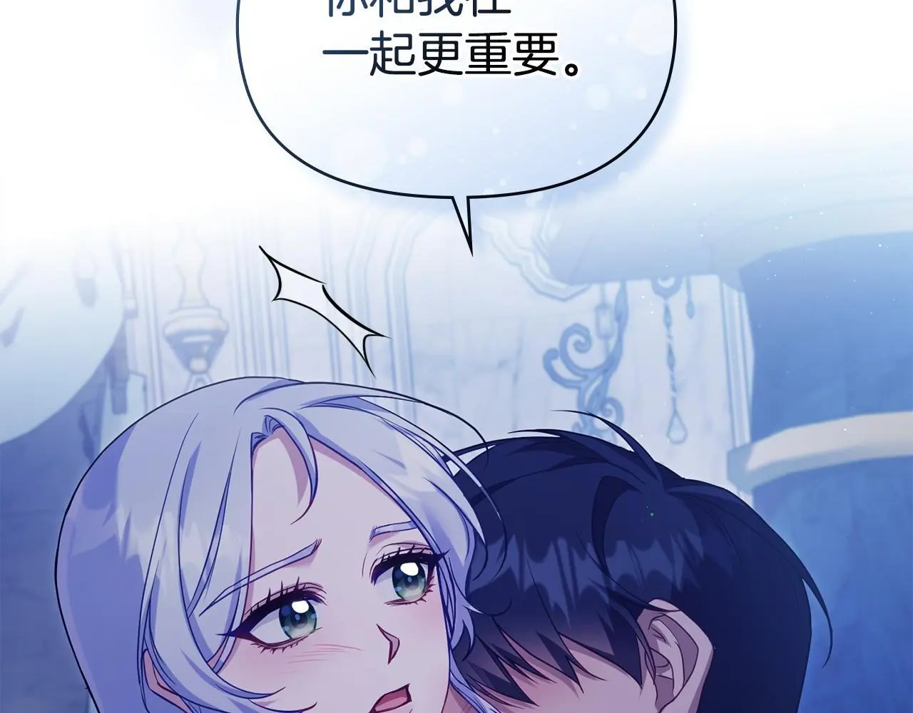 第62话 父亲的计谋 第18页