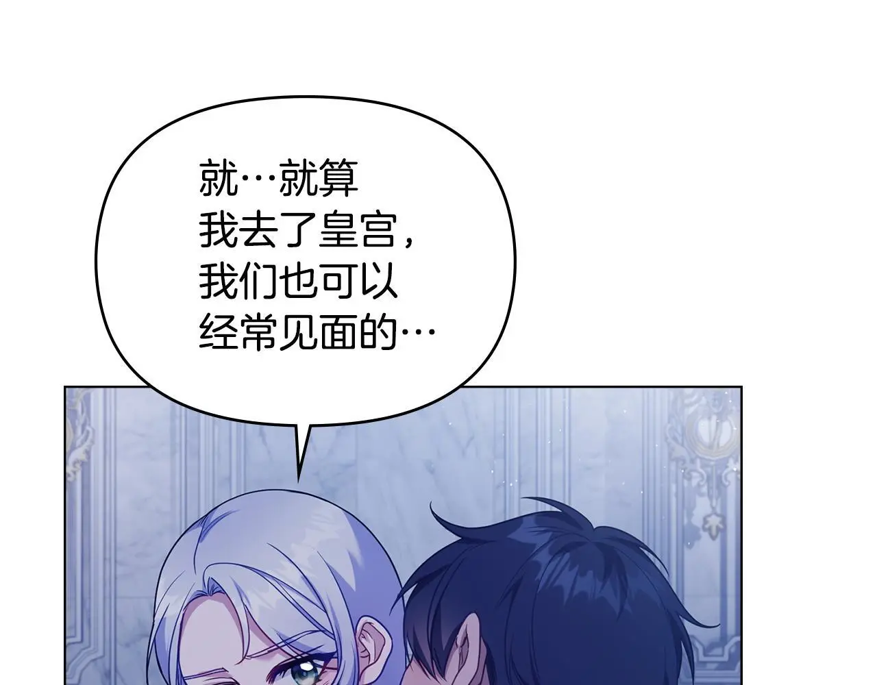 第62话 父亲的计谋 第21页