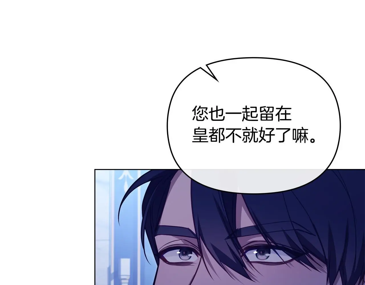 第62话 父亲的计谋 第23页