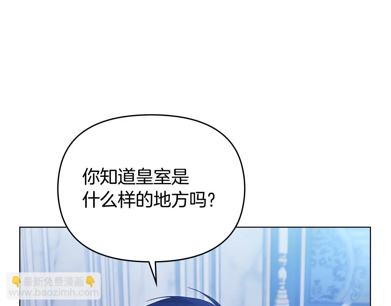 第62话 父亲的计谋 第25页