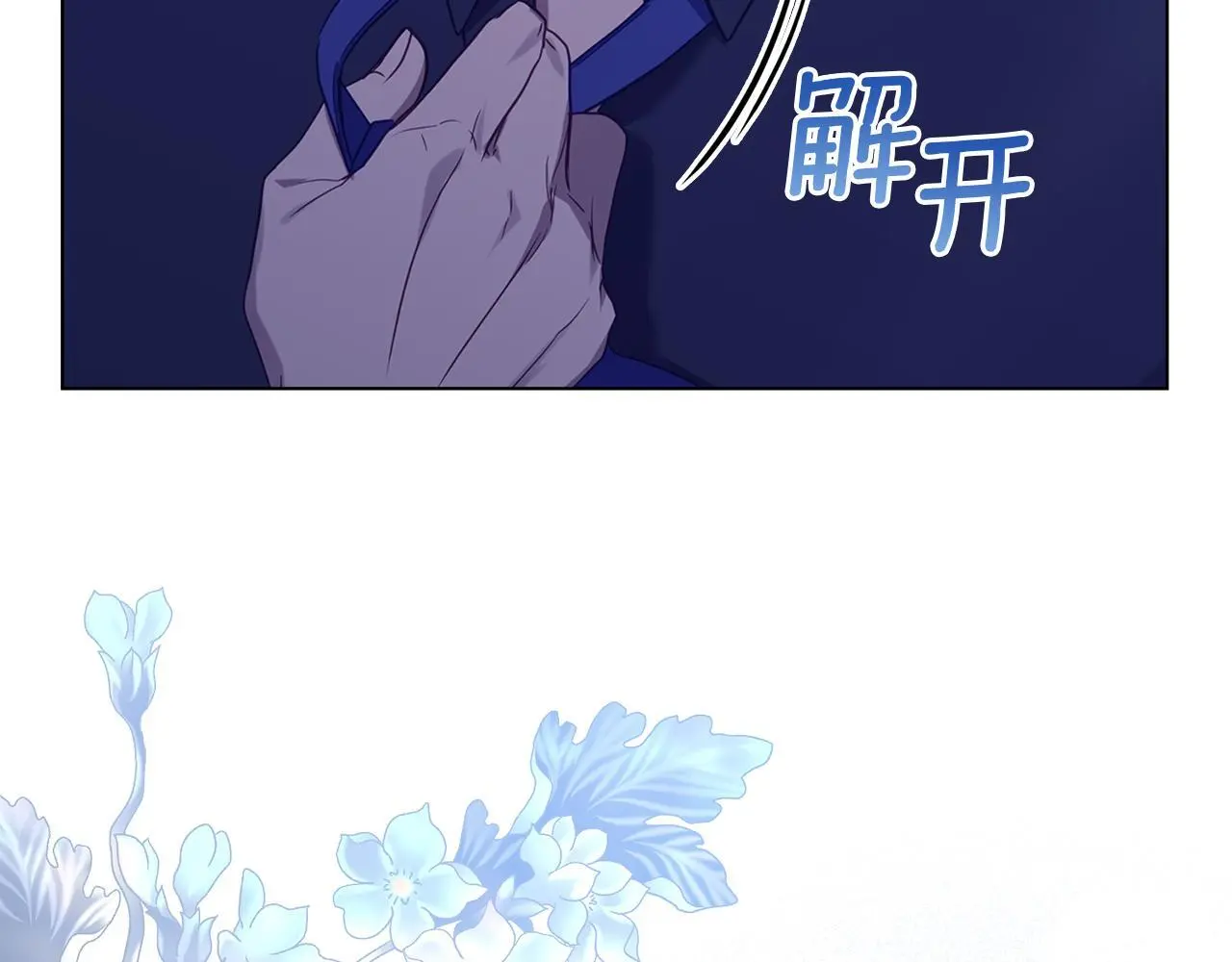 第62话 父亲的计谋 第27页