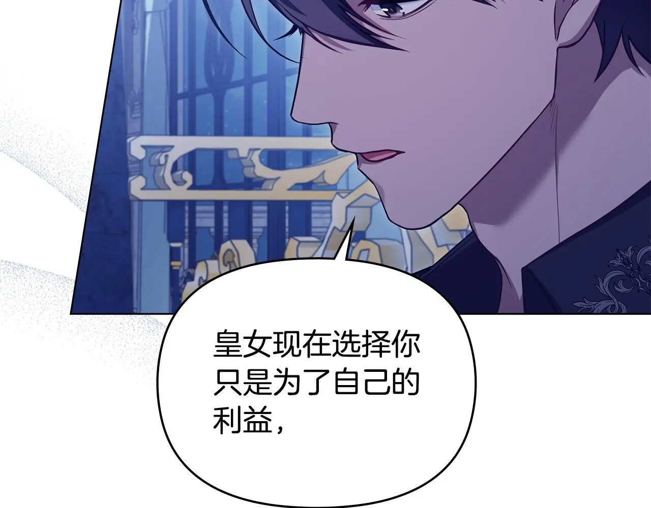 第62话 父亲的计谋 第33页