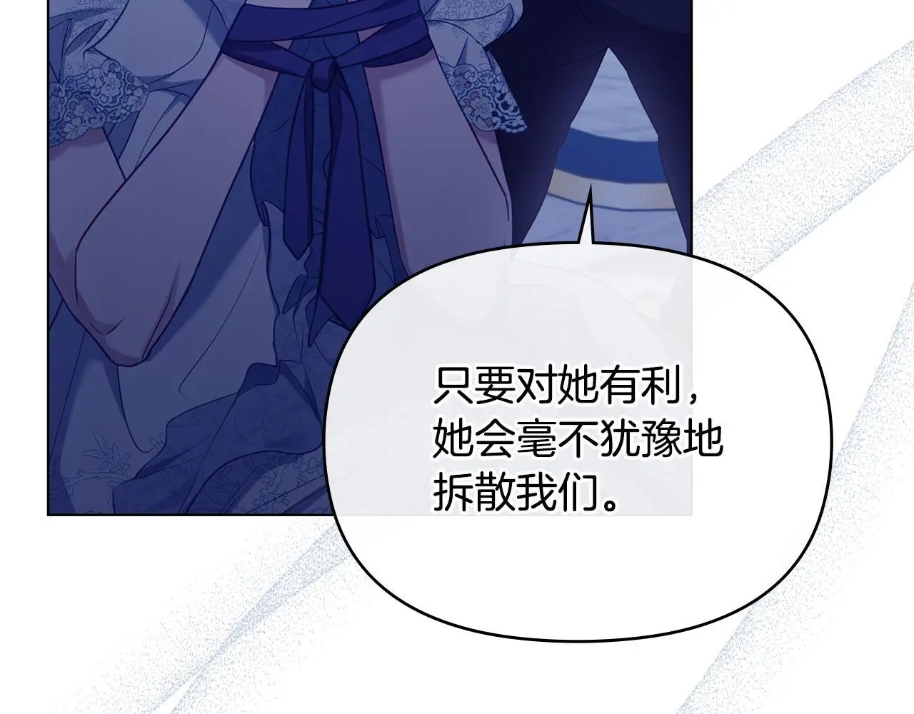 第62话 父亲的计谋 第36页