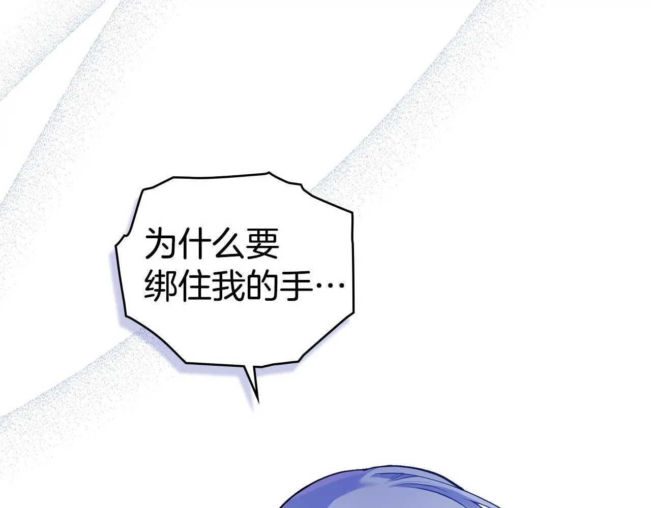 第62话 父亲的计谋 第37页