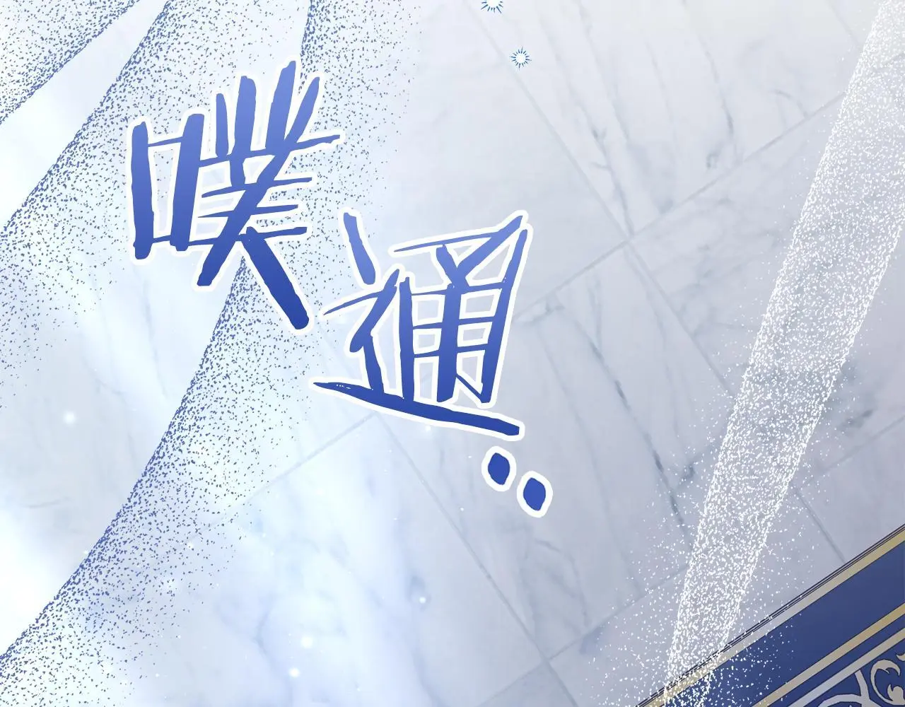 第62话 父亲的计谋 第43页